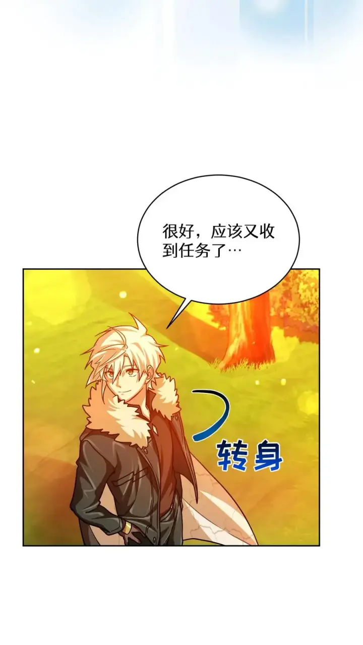 漫画《请您先用餐！》第67话第71张图