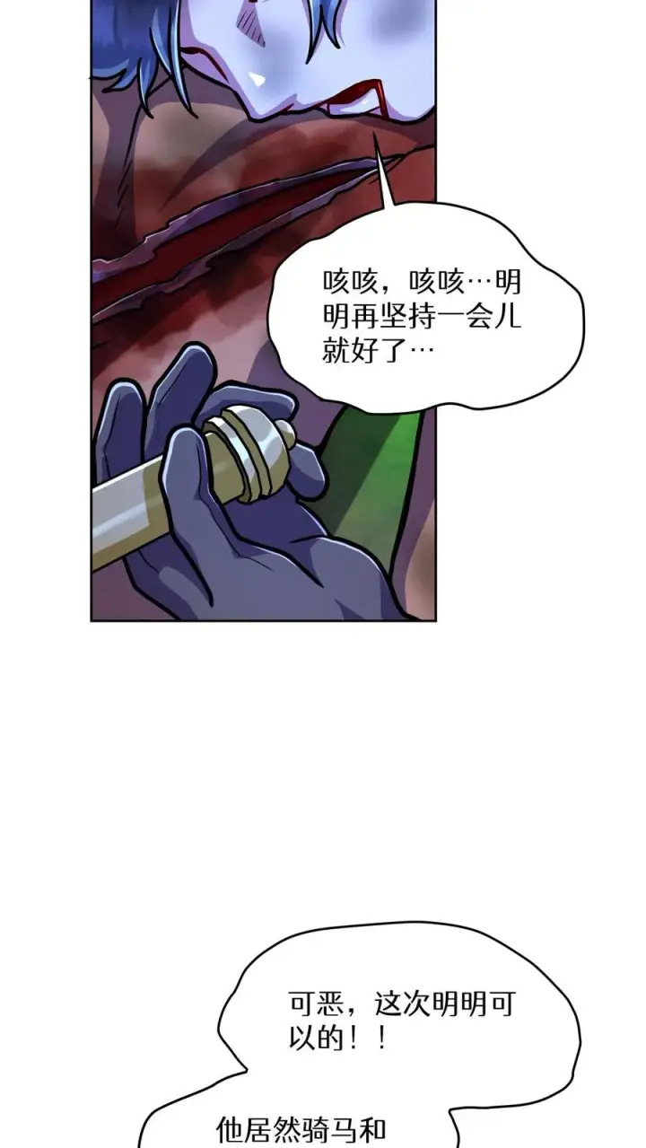 漫画《请您先用餐！》第67话第74张图