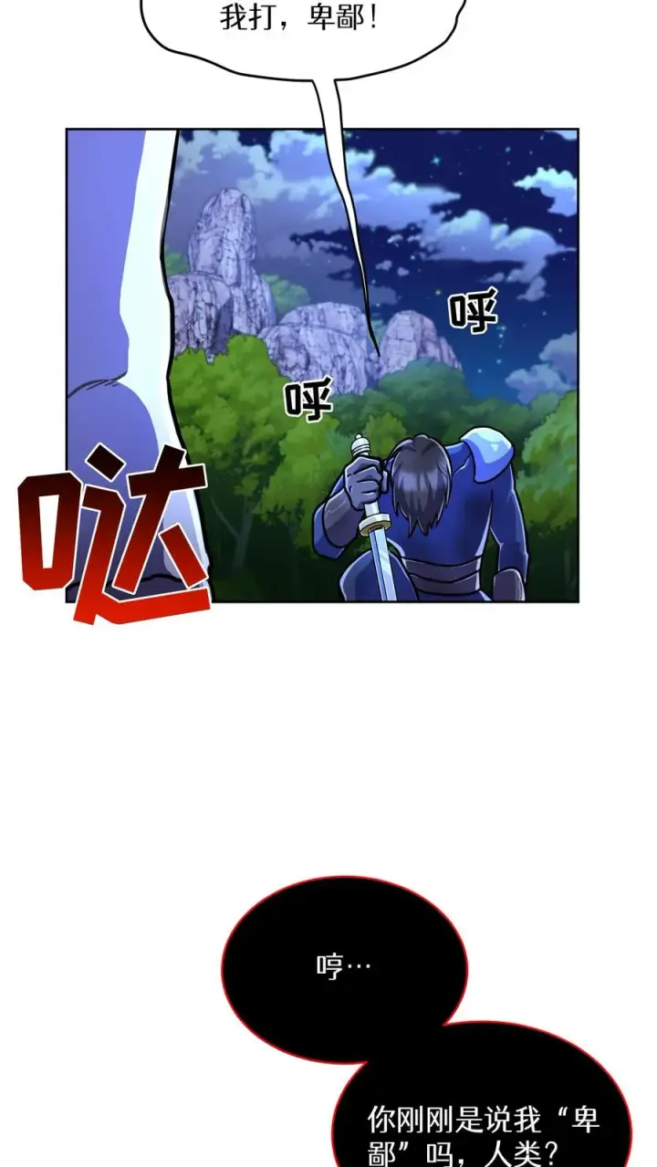 漫画《请您先用餐！》第67话第75张图