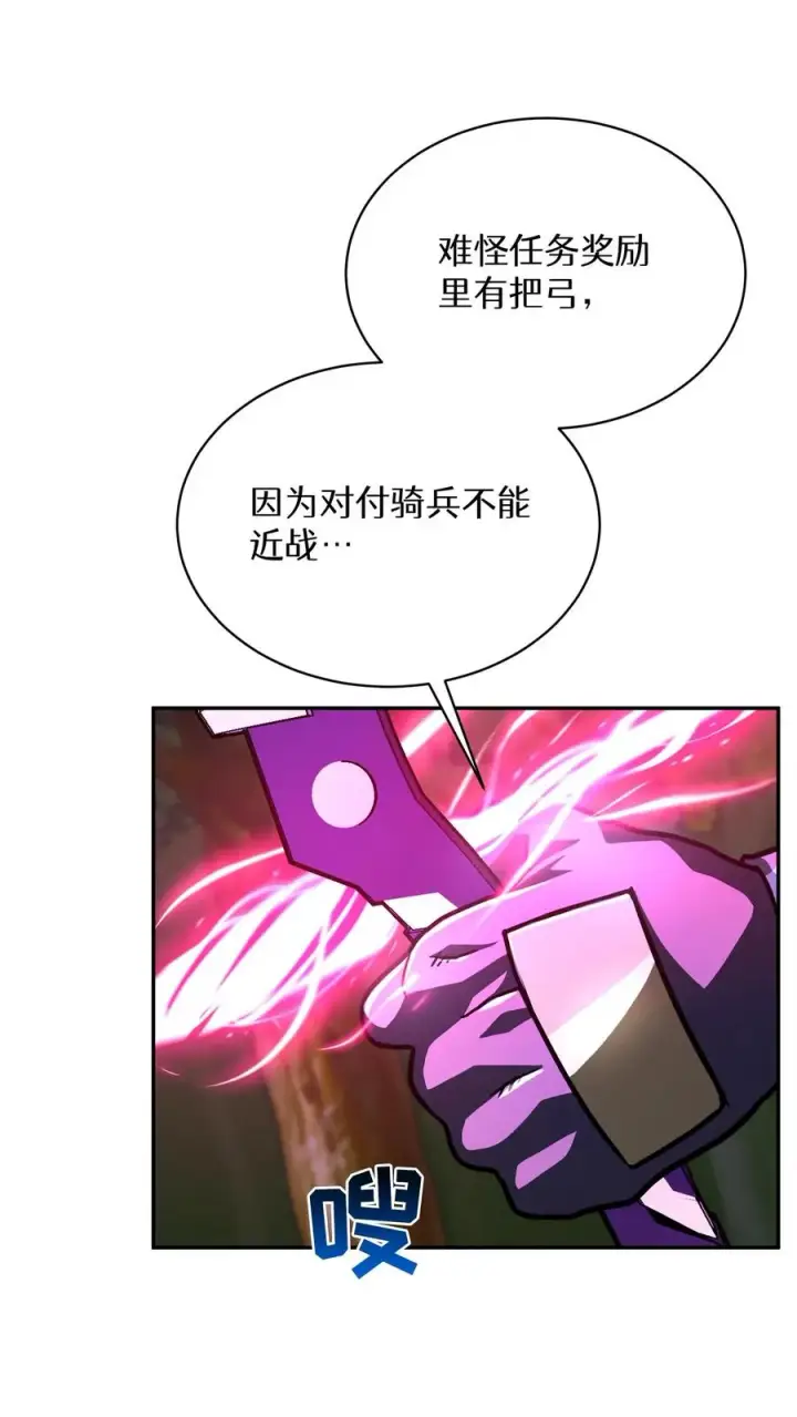 漫画《请您先用餐！》第67话第80张图