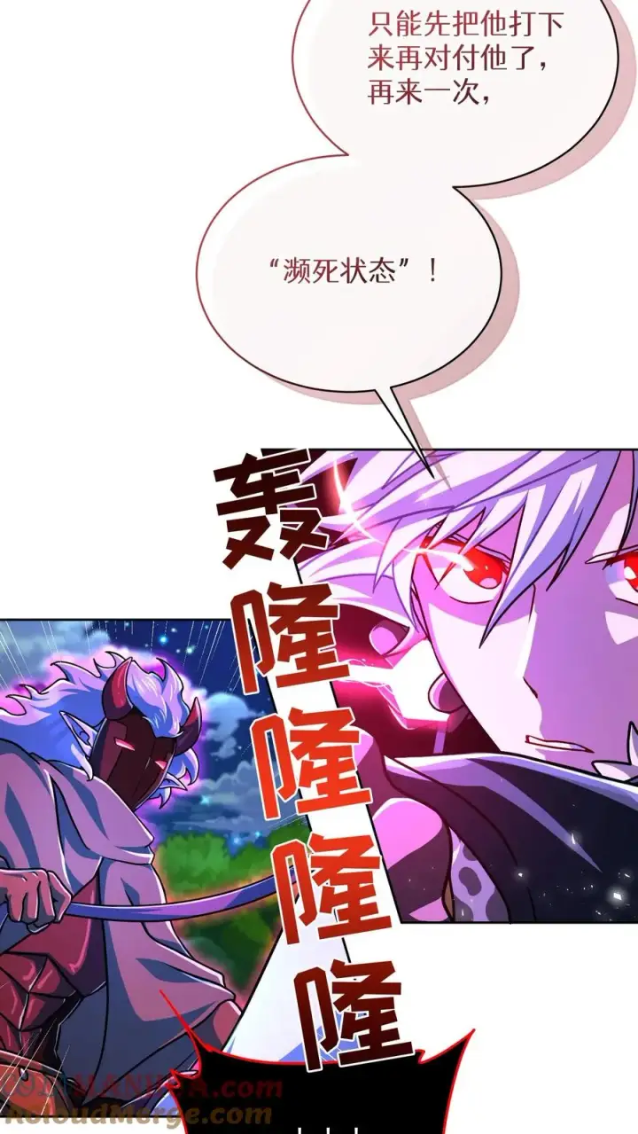 漫画《请您先用餐！》第67话第82张图