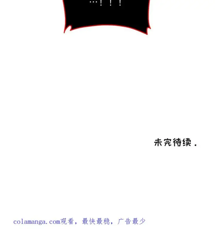 漫画《请您先用餐！》第67话第83张图