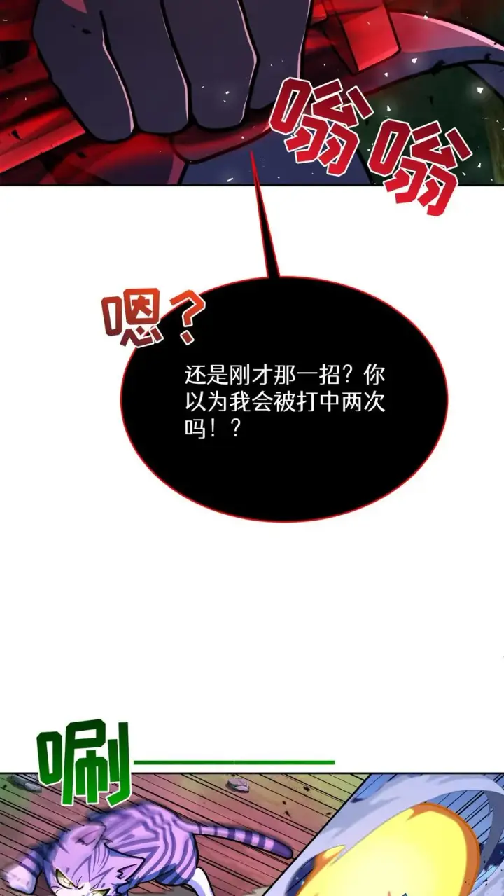 漫画《请您先用餐！》第68话第14张图