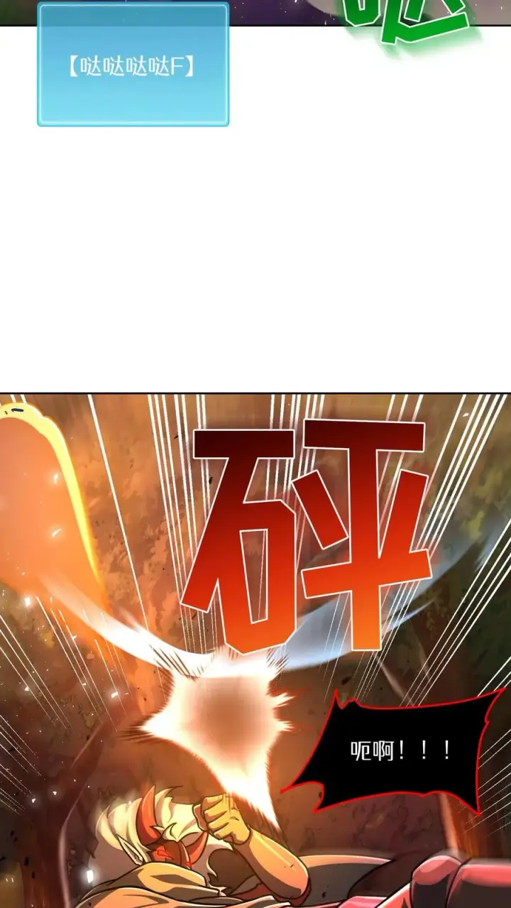 漫画《请您先用餐！》第68话第17张图