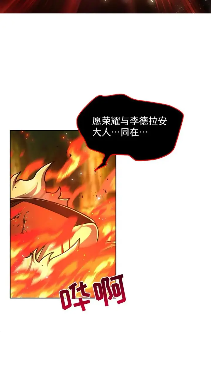 漫画《请您先用餐！》第68话第21张图