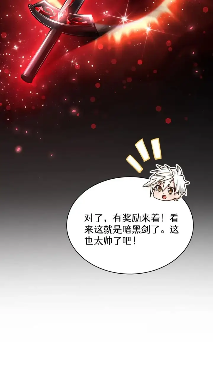 漫画《请您先用餐！》第68话第27张图