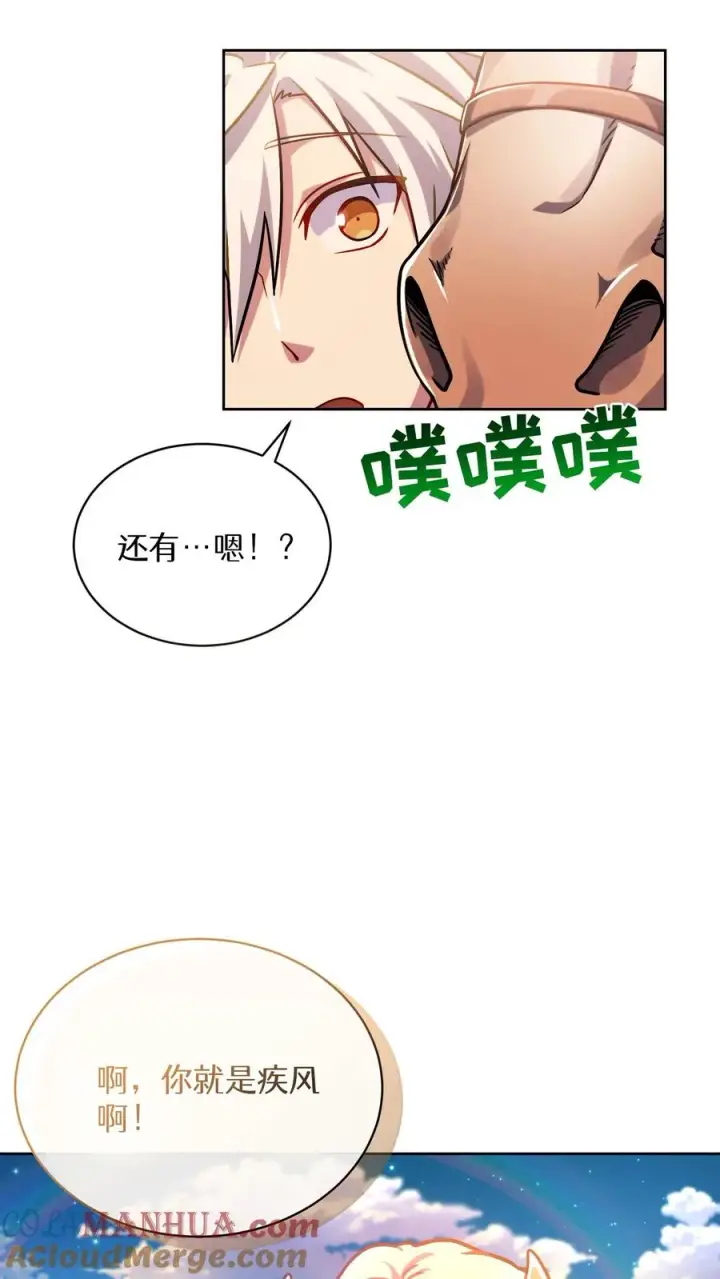 漫画《请您先用餐！》第68话第28张图