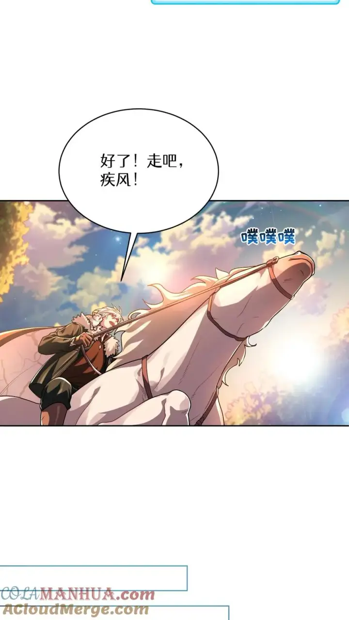 漫画《请您先用餐！》第68话第31张图