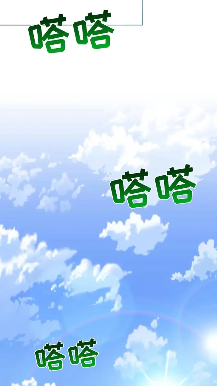 漫画《请您先用餐！》第68话第32张图
