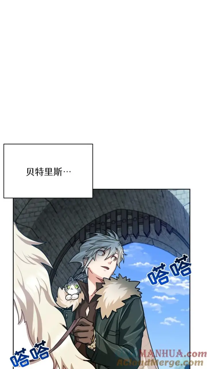 漫画《请您先用餐！》第68话第34张图