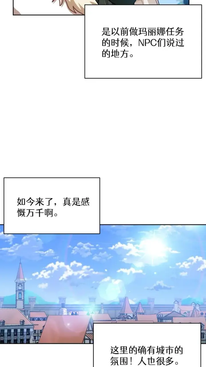 漫画《请您先用餐！》第68话第35张图