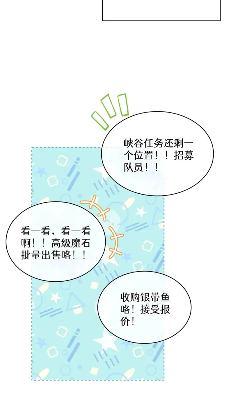 漫画《请您先用餐！》第68话第36张图