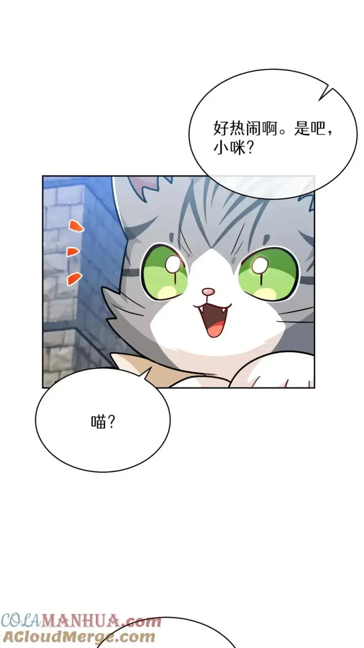 漫画《请您先用餐！》第68话第37张图