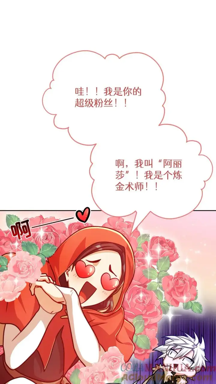 漫画《请您先用餐！》第68话第46张图