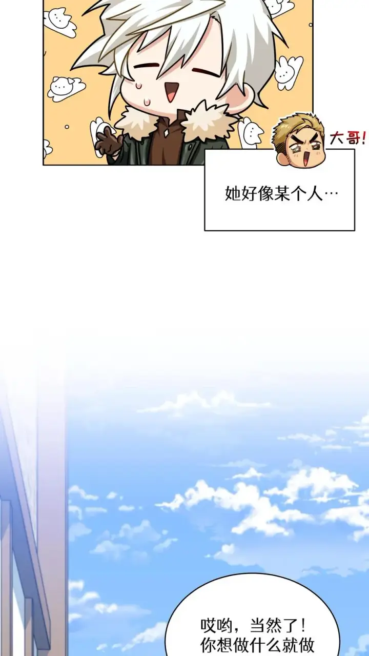 漫画《请您先用餐！》第68话第48张图