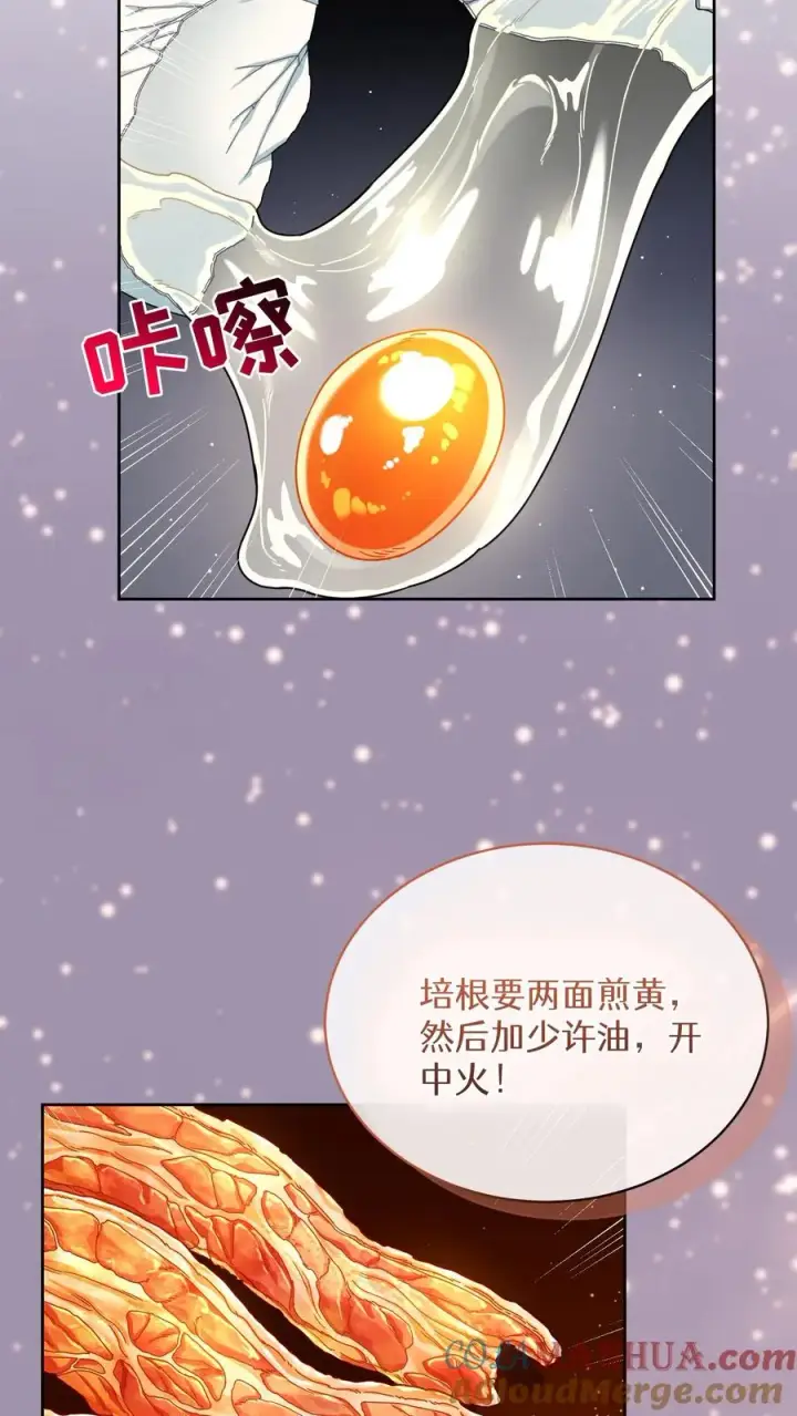漫画《请您先用餐！》第68话第52张图
