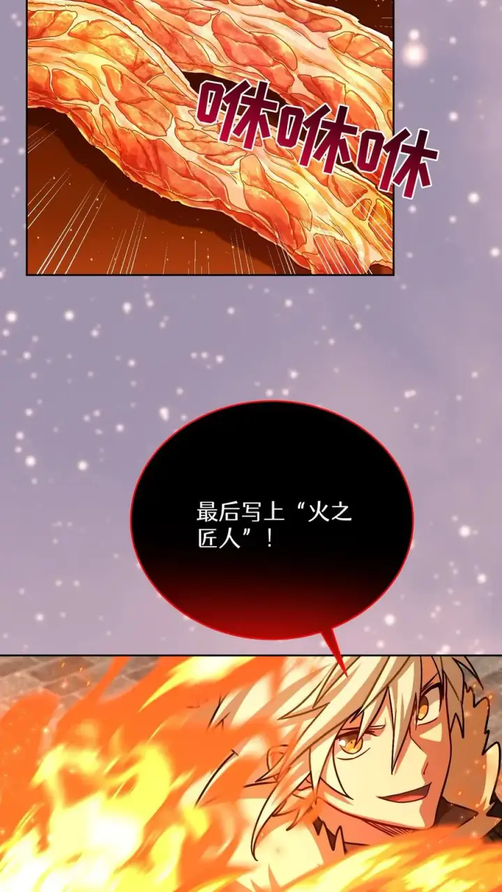 漫画《请您先用餐！》第68话第53张图