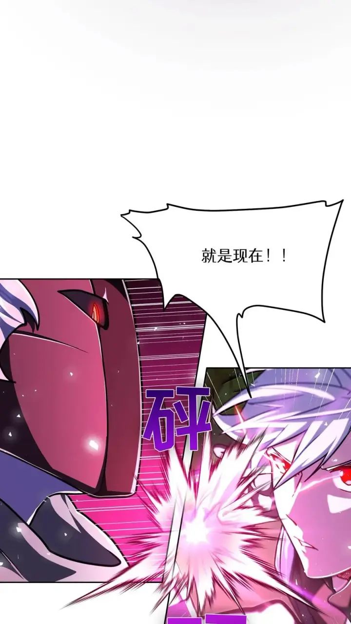 漫画《请您先用餐！》第68话第6张图