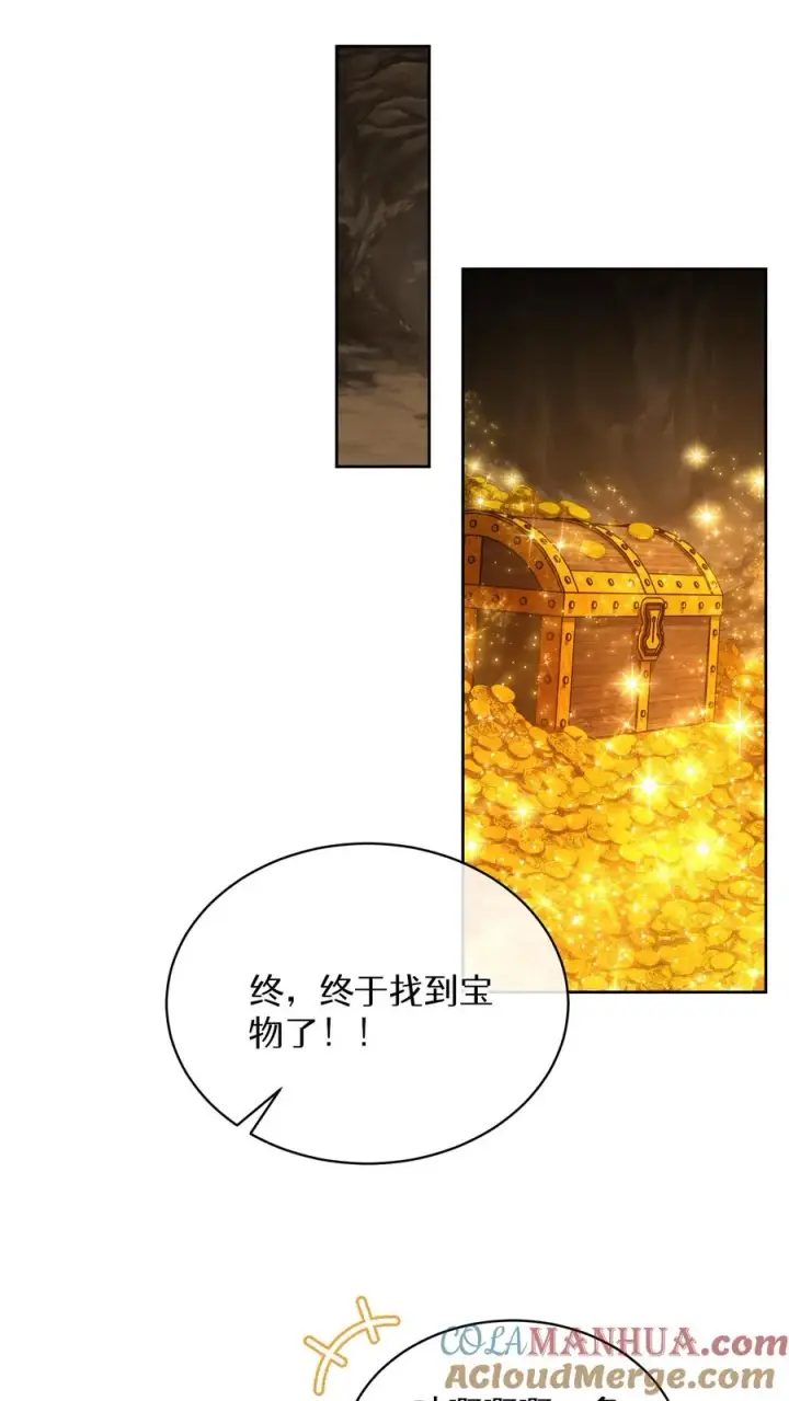 漫画《请您先用餐！》第68话第64张图