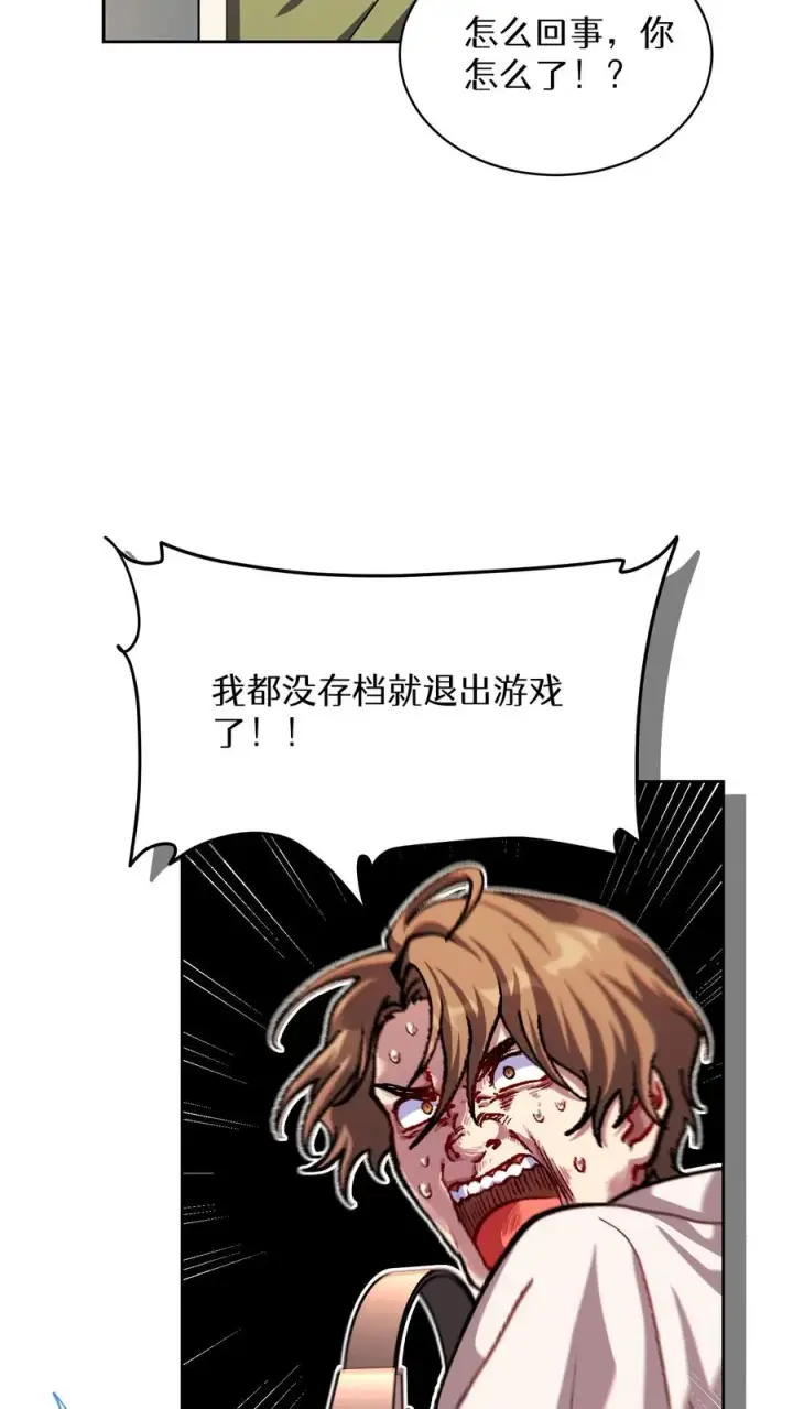 漫画《请您先用餐！》第68话第72张图