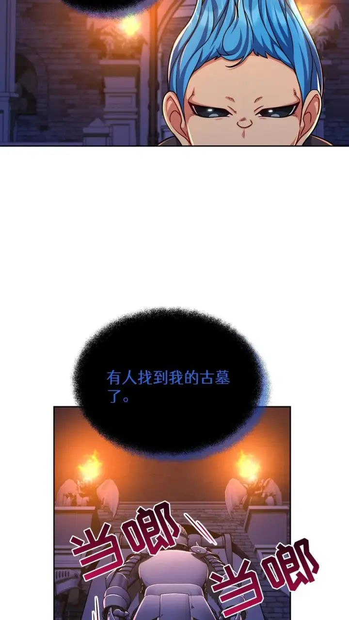 漫画《请您先用餐！》第81话第11张图