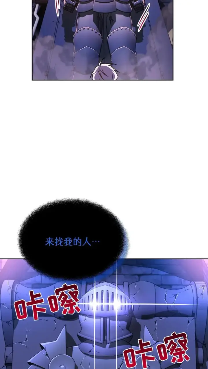 漫画《请您先用餐！》第81话第12张图