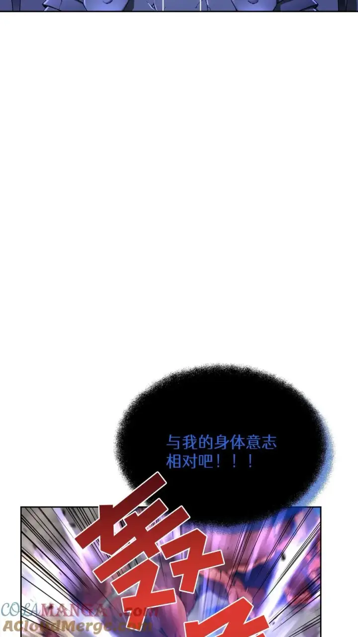 漫画《请您先用餐！》第81话第13张图