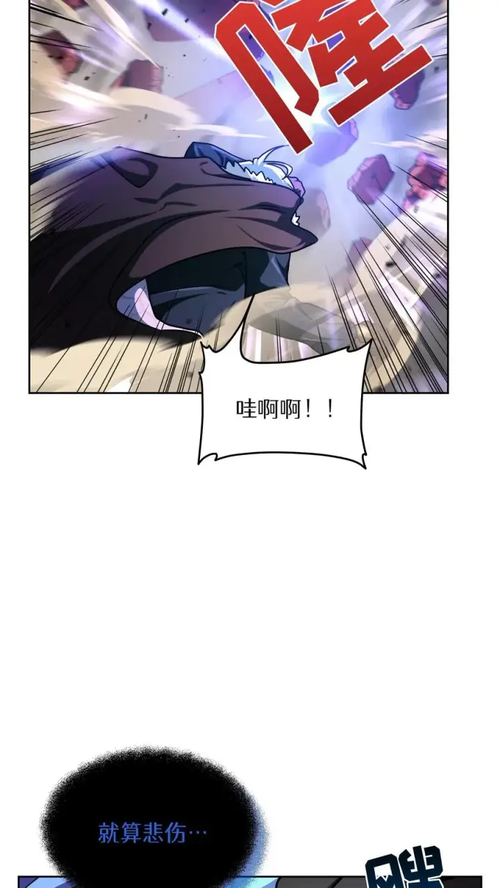 漫画《请您先用餐！》第81话第14张图