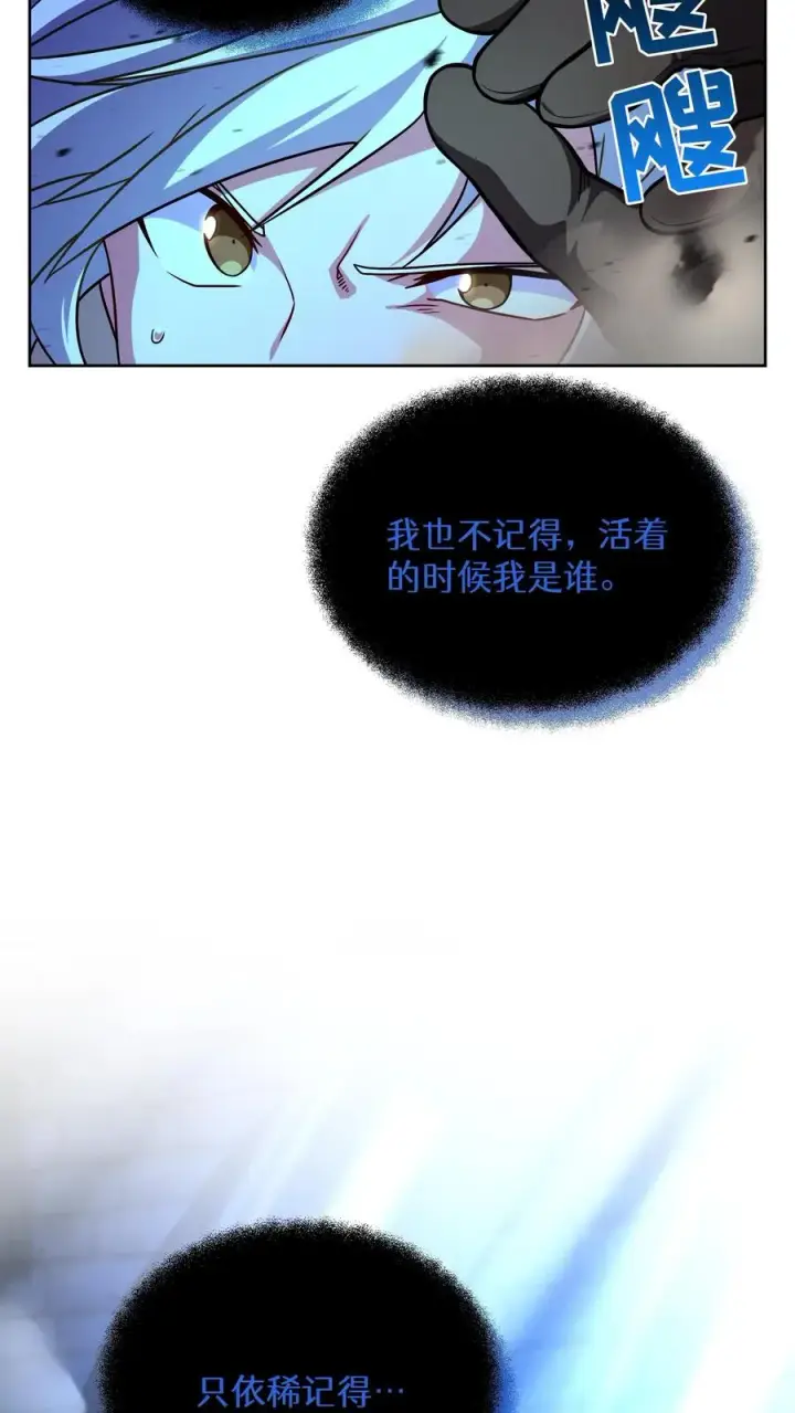 漫画《请您先用餐！》第81话第15张图