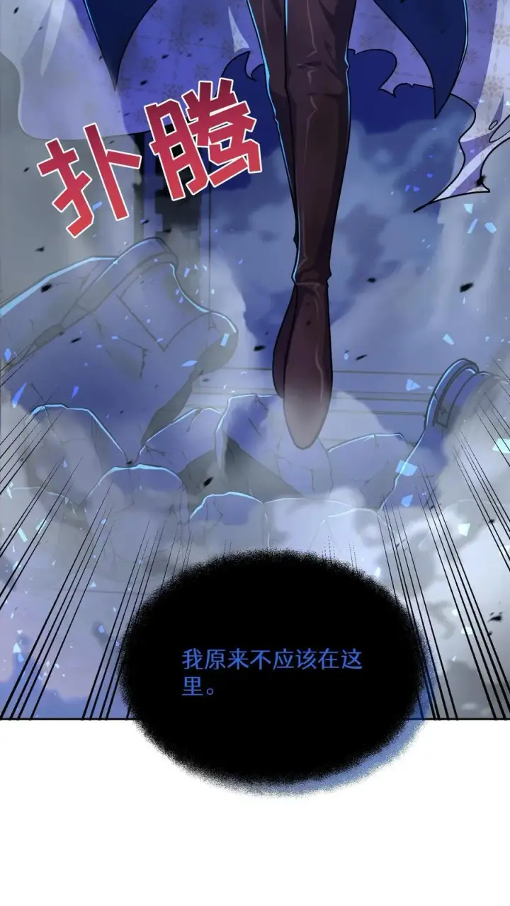 漫画《请您先用餐！》第81话第17张图
