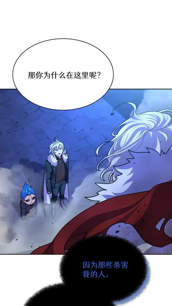 漫画《请您先用餐！》第81话第18张图