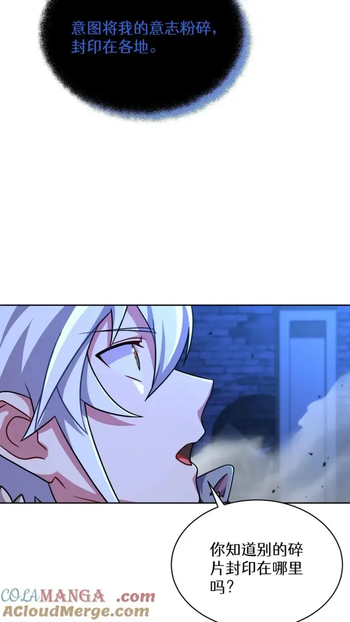 漫画《请您先用餐！》第81话第19张图