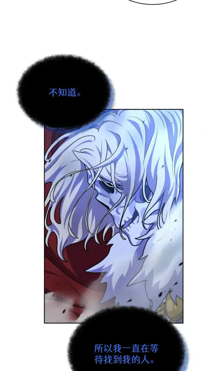 漫画《请您先用餐！》第81话第20张图