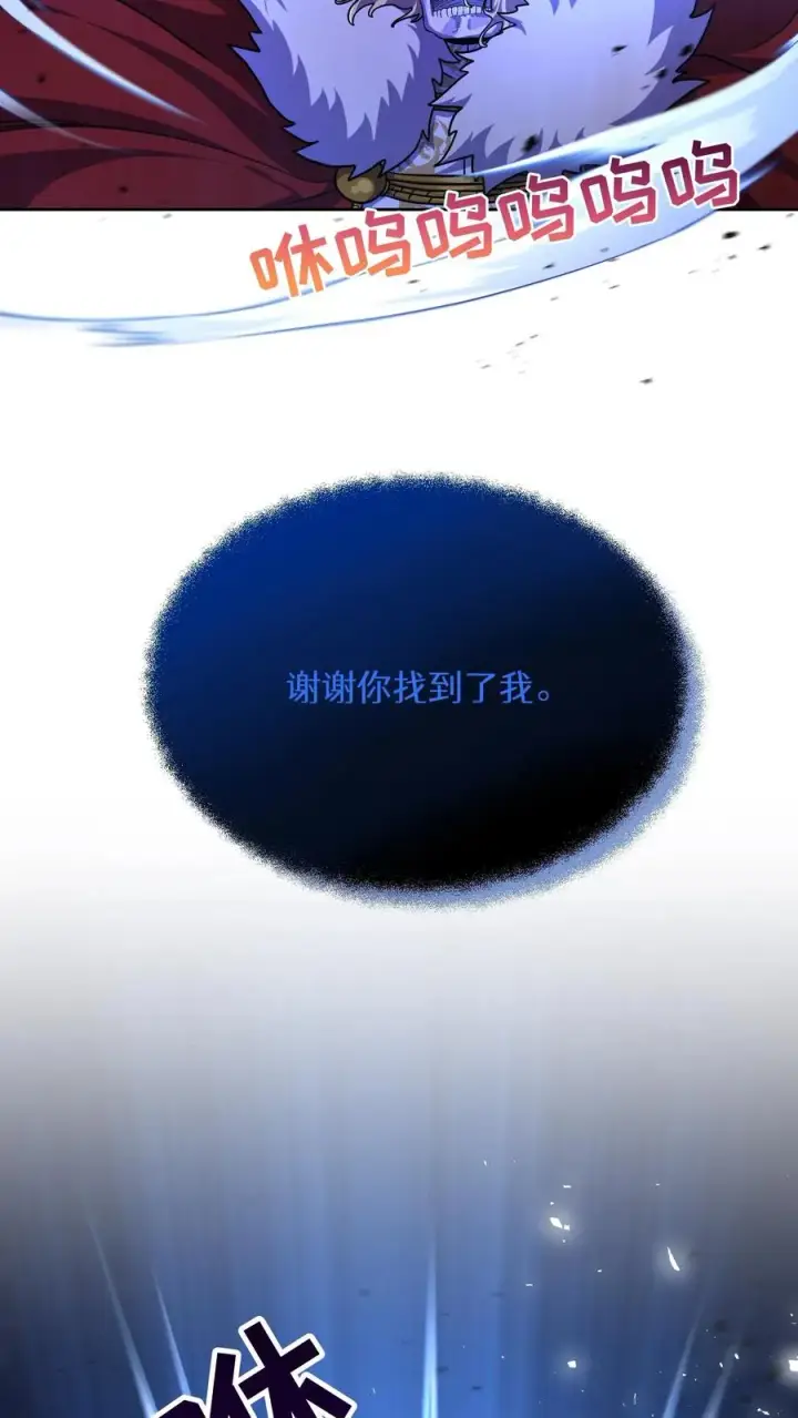 漫画《请您先用餐！》第81话第23张图