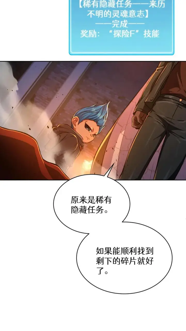 漫画《请您先用餐！》第81话第27张图