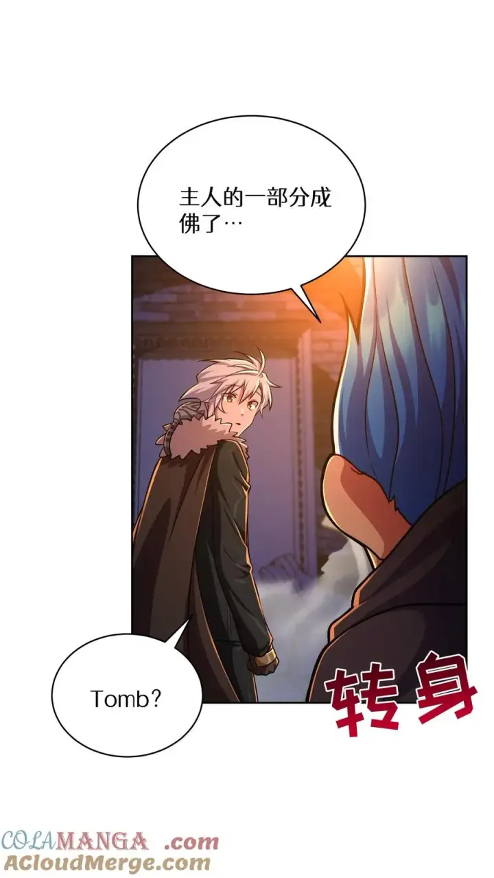 漫画《请您先用餐！》第81话第28张图
