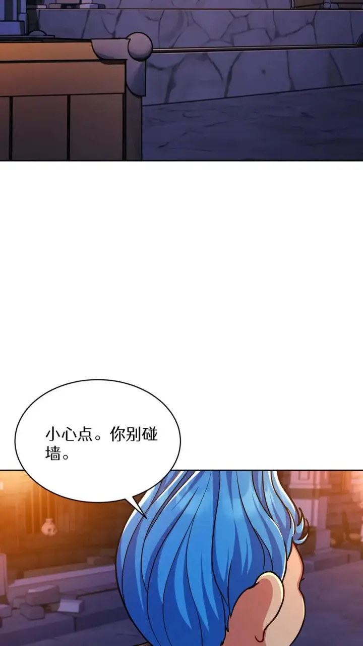 漫画《请您先用餐！》第81话第3张图