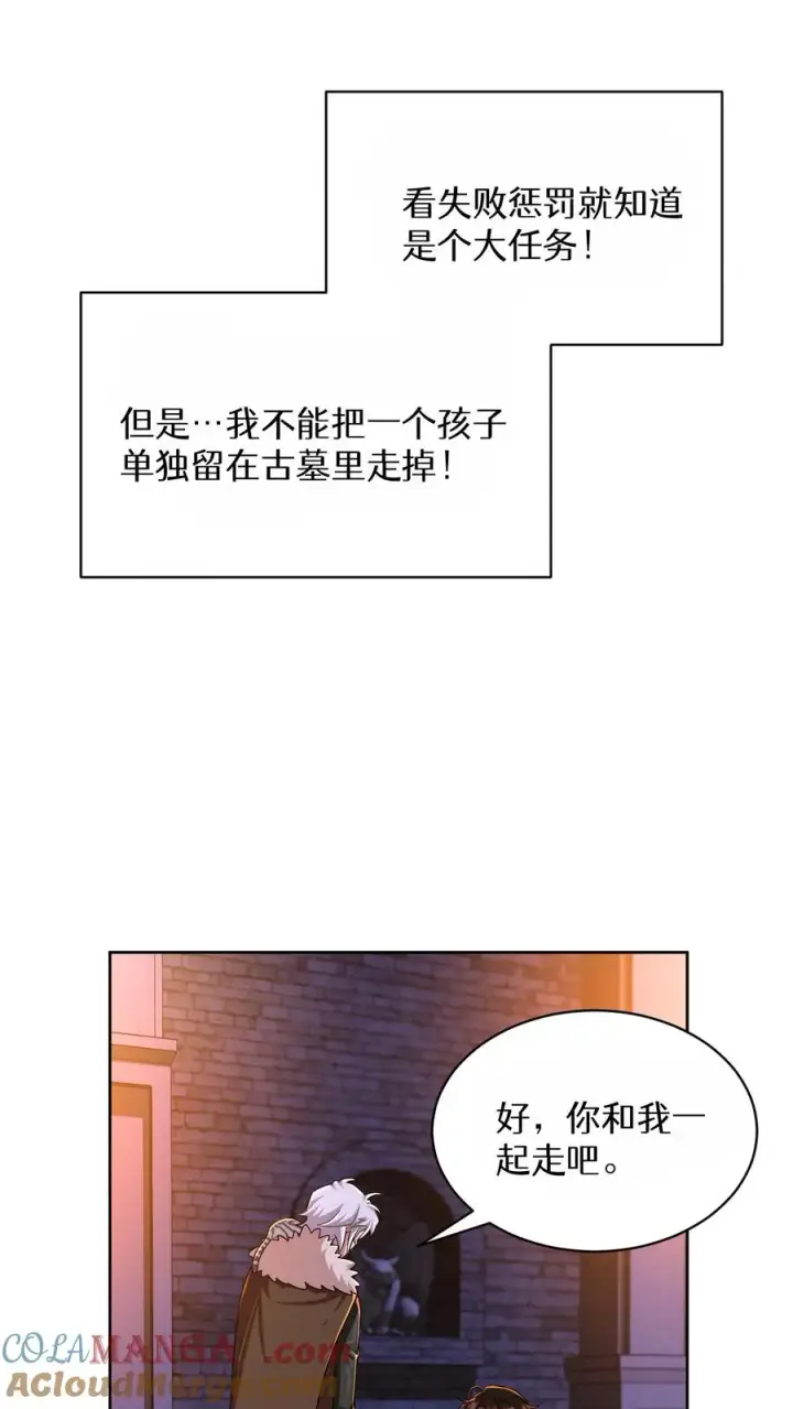漫画《请您先用餐！》第81话第34张图