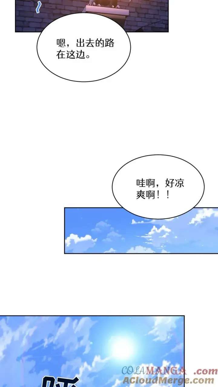 漫画《请您先用餐！》第81话第37张图