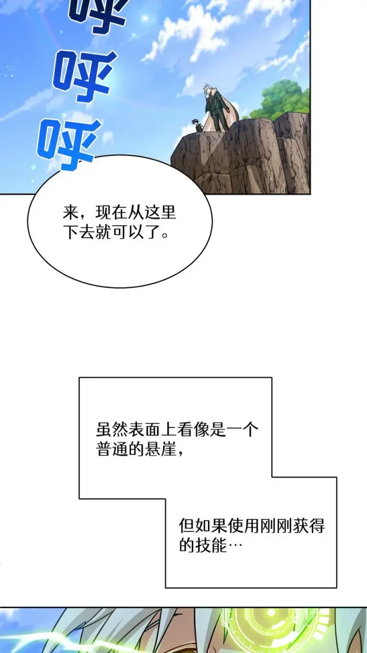漫画《请您先用餐！》第81话第38张图