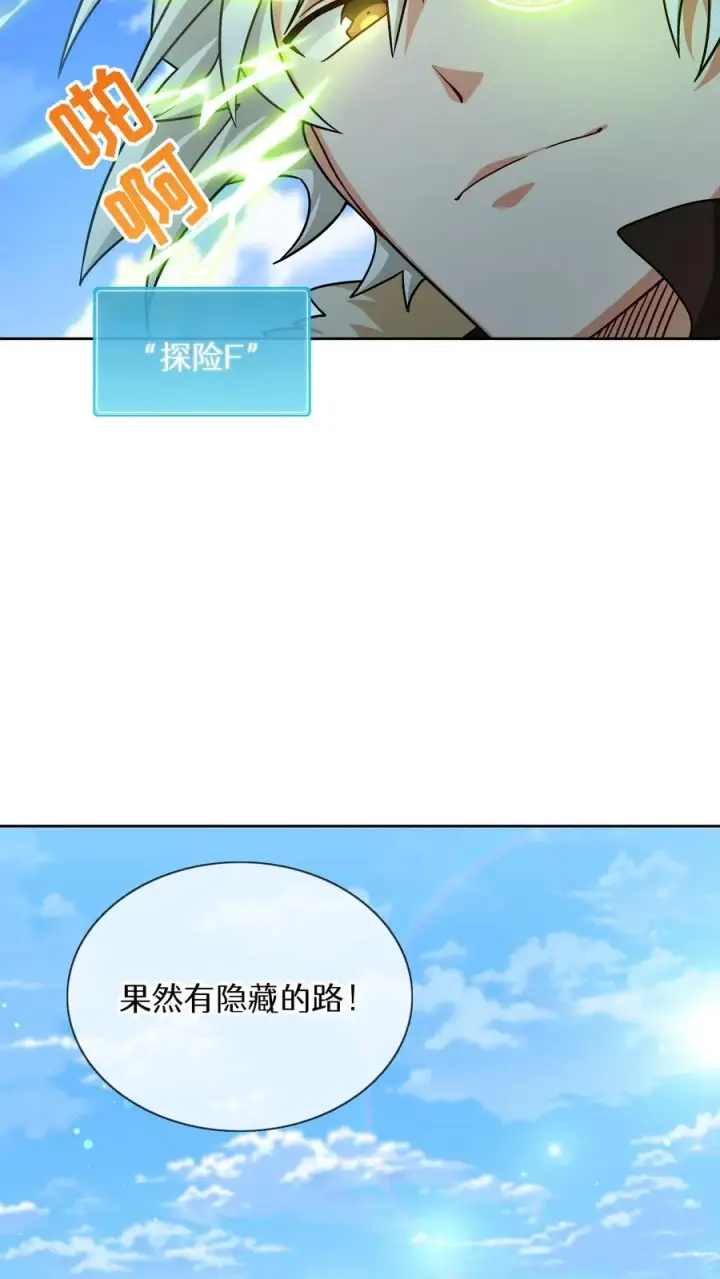 漫画《请您先用餐！》第81话第39张图