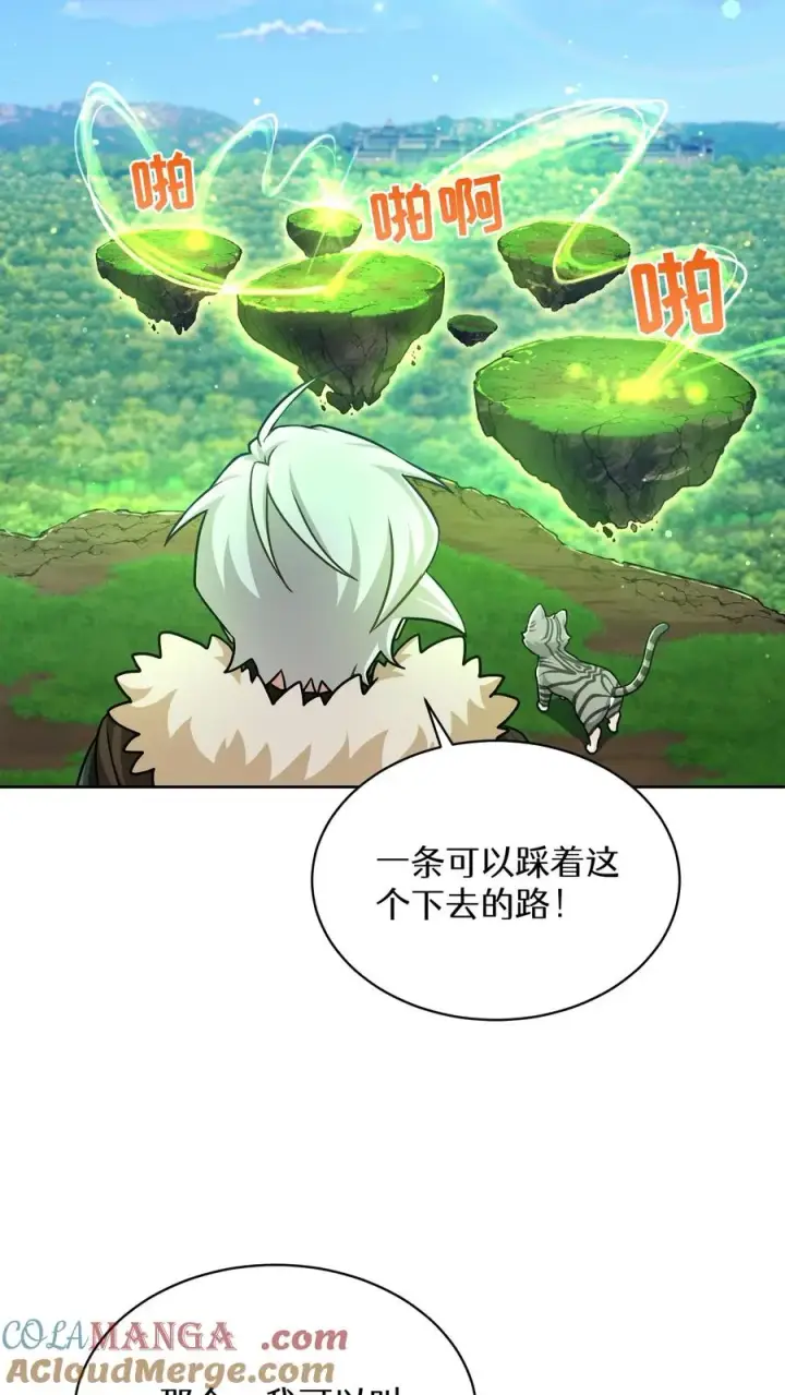 漫画《请您先用餐！》第81话第40张图