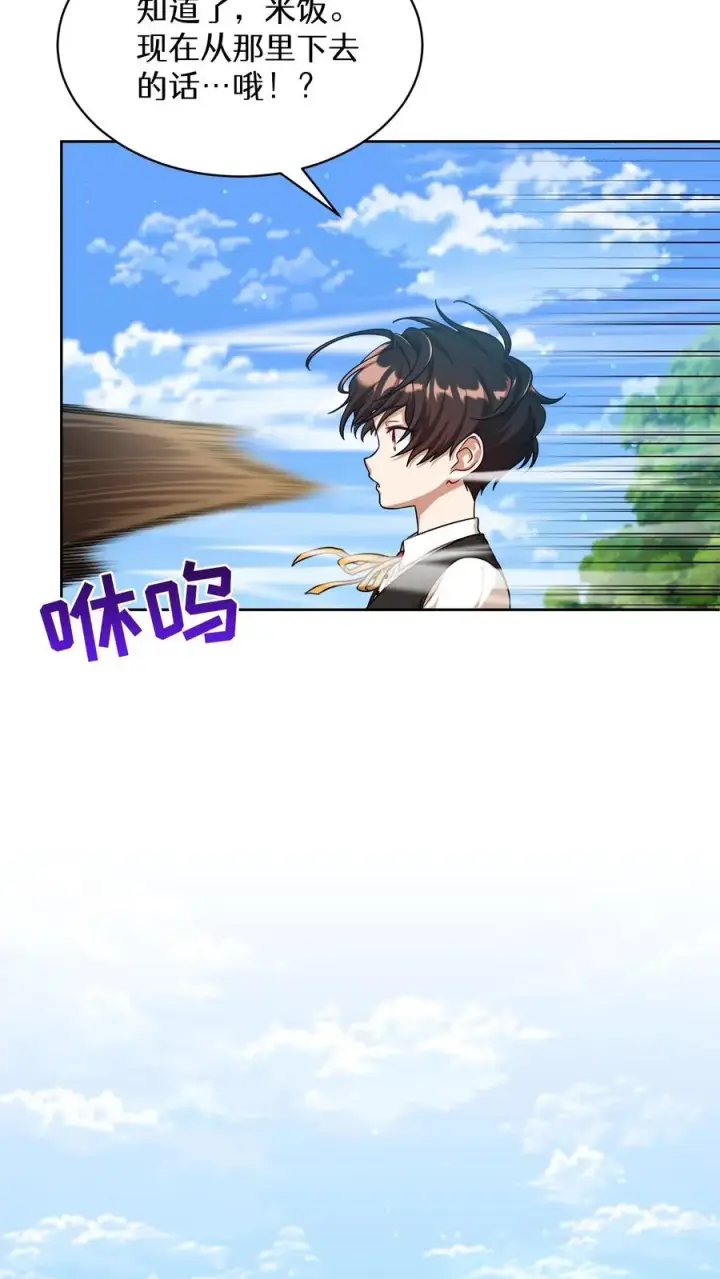 漫画《请您先用餐！》第81话第42张图
