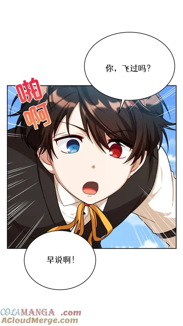 漫画《请您先用餐！》第81话第46张图