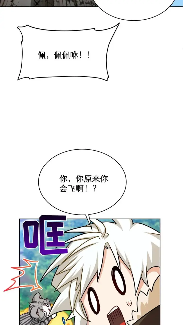 漫画《请您先用餐！》第81话第48张图
