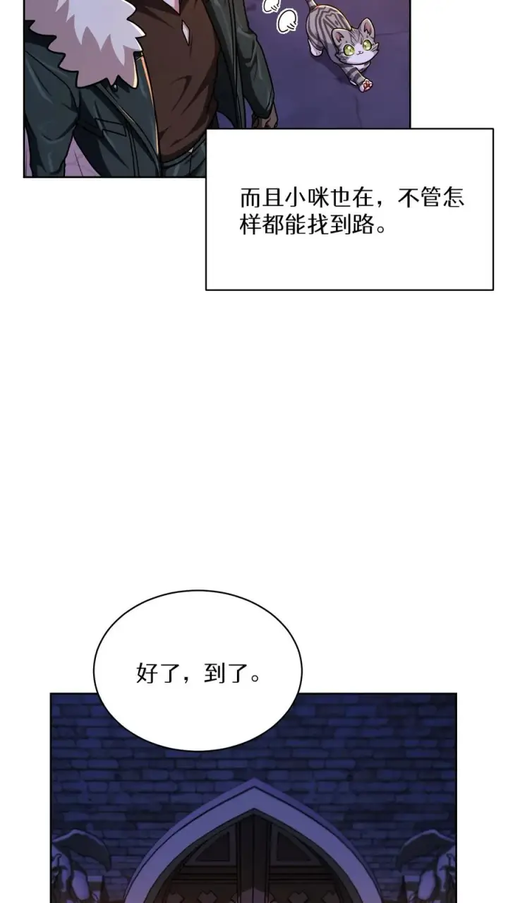 漫画《请您先用餐！》第81话第5张图