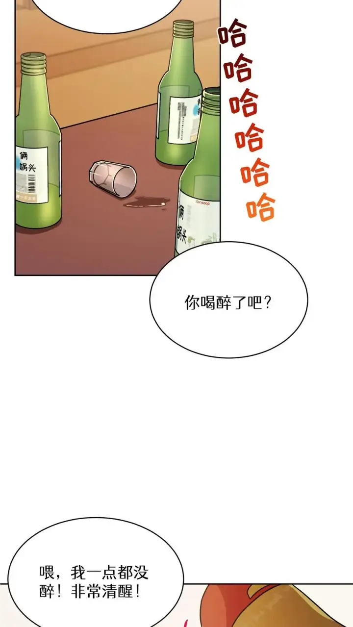 漫画《请您先用餐！》第81话第51张图