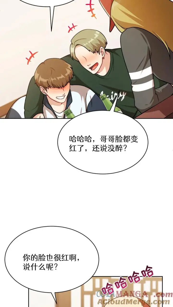 漫画《请您先用餐！》第81话第52张图