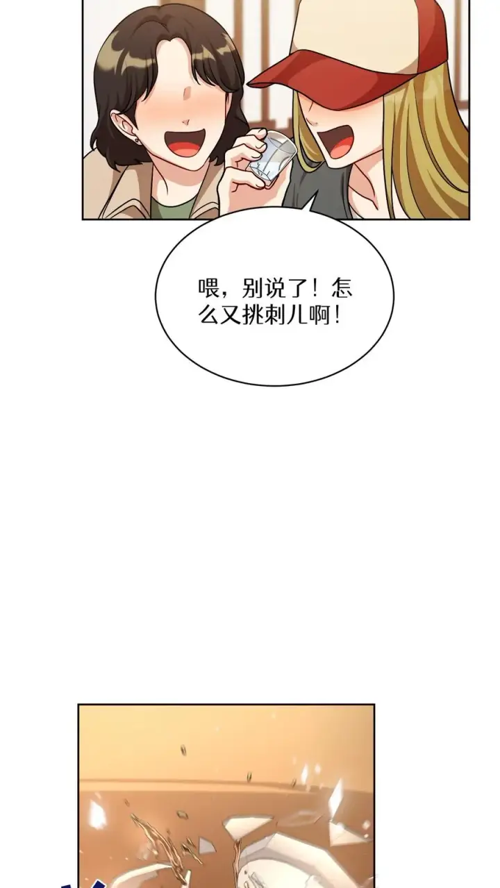 漫画《请您先用餐！》第81话第53张图