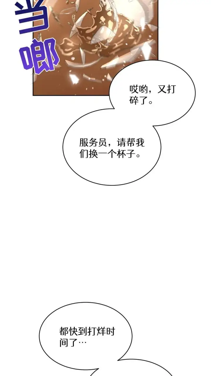 漫画《请您先用餐！》第81话第54张图